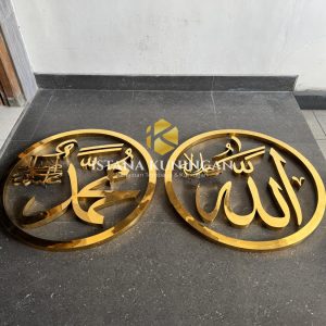 kaligrafi allah muhammad kuningan